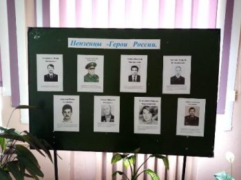 Пензенцы-Герои России